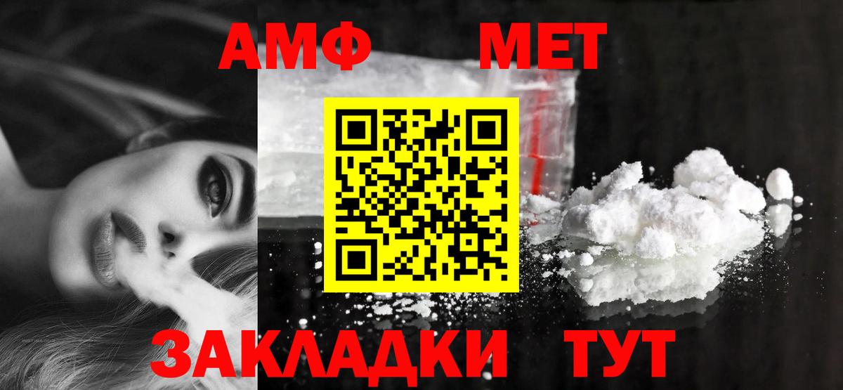 Amphetamine Розовый  Вход с VPN  АМФЕТАМИН  мега ссылка  Славянск-на-Кубани 