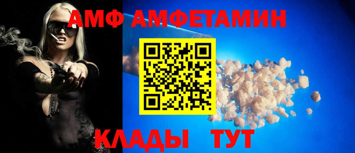 АМФ 97% Славянск-на-Кубани