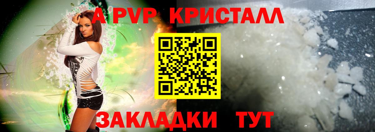 Alpha PVP мука Славянск-на-Кубани