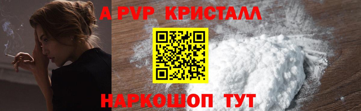 Alpha PVP мука  где найти наркотики  Славянск-на-Кубани  Альфа ПВП  Альфа ПВП СК  Alpha PVP кристаллы  Вход с VPN 