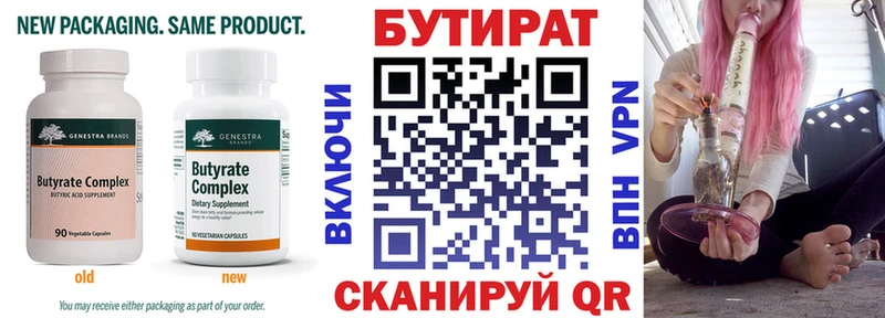 БУТИРАТ 1.4BDO  купить  сайты  Славянск-на-Кубани 