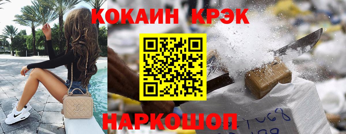 Cocaine  КОКАИН 97%  Славянск-на-Кубани  COCAIN 98% 