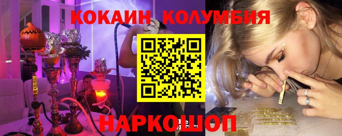 Кокаин Боливия Славянск-на-Кубани