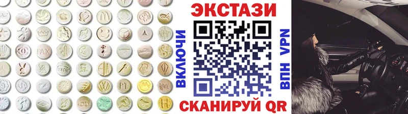 купить   Славянск-на-Кубани  Экстази 280мг 