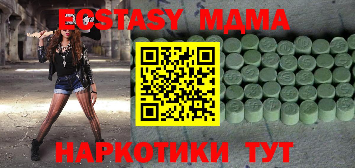 Ecstasy ешки  Ecstasy 300 mg  мега как зайти  Славянск-на-Кубани  Ecstasy 