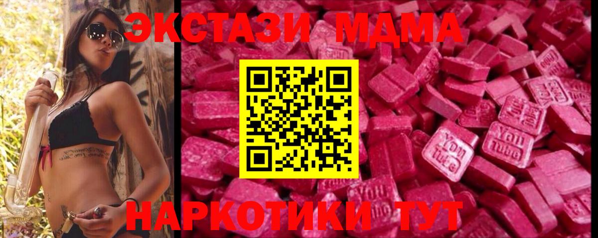 Ecstasy  Экстази Дубай  Ecstasy DUBAI  Вход с VPN  МЕГА tor  Славянск-на-Кубани 