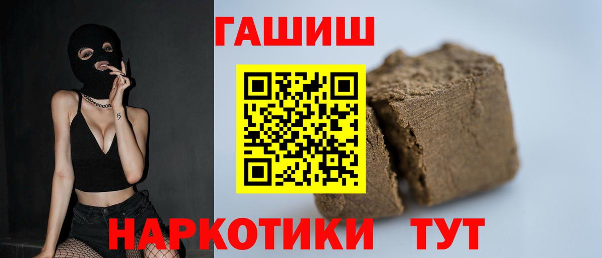 Гашиш Premium  Гашиш Cannabis  Гашиш  Вход с VPN  Славянск-на-Кубани 
