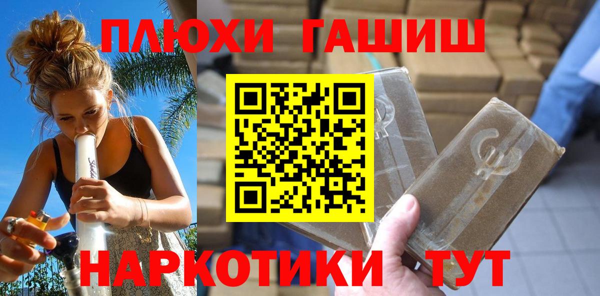 Гашиш гашик  ГАШИШ гашик  Славянск-на-Кубани 
