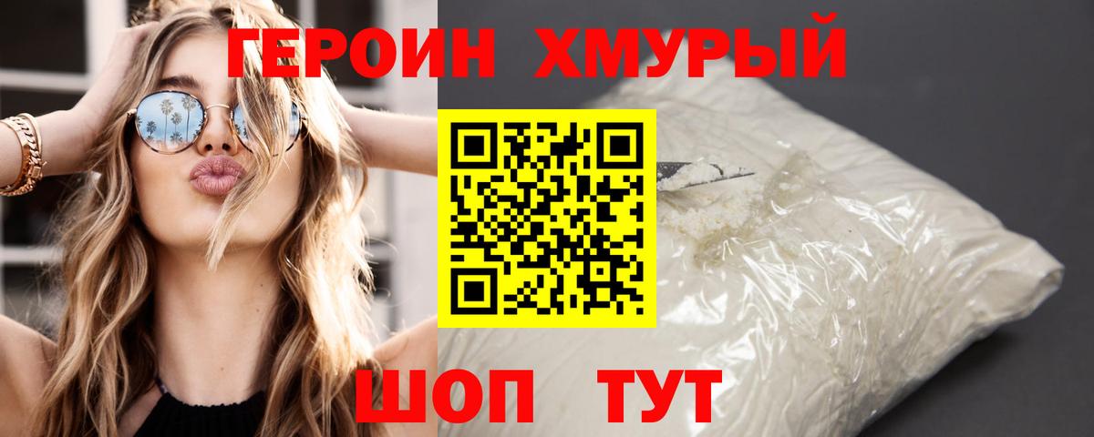 Славянск-на-Кубани  Героин Афган  Вход с VPN 