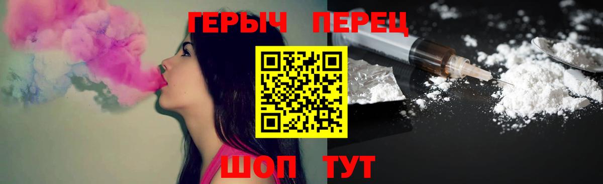 ГЕРОИН VHQ Славянск-на-Кубани