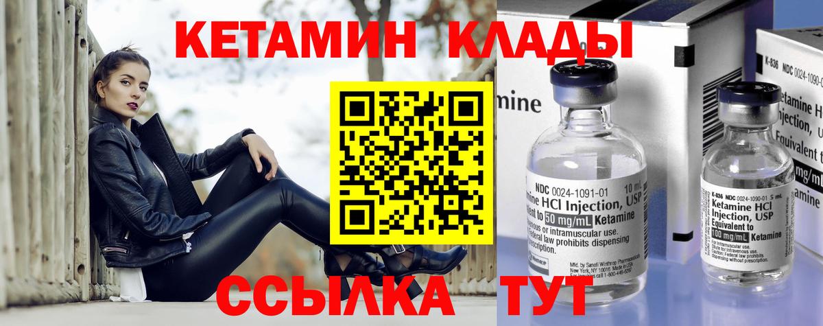 КЕТАМИН ketamine  КЕТАМИН VHQ  Вход с VPN  Славянск-на-Кубани 