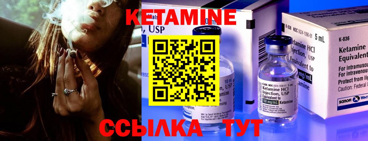 Кетамин ketamine  КЕТАМИН ketamine  Славянск-на-Кубани 