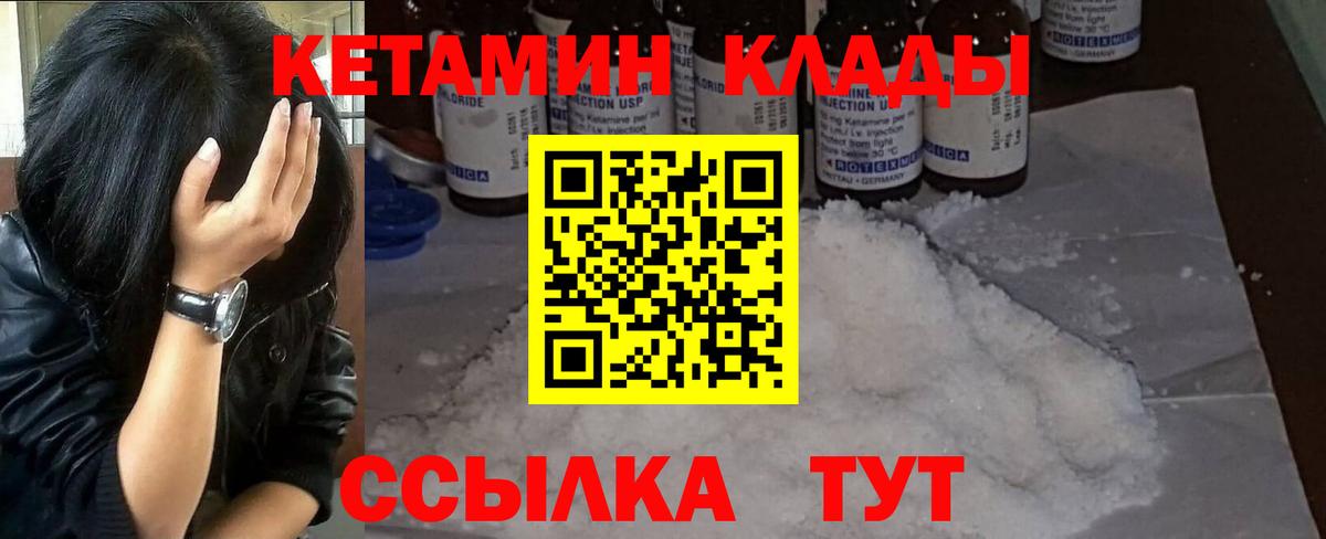 Кетамин ketamine Славянск-на-Кубани