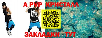 мяу мяу кристалл Кумертау