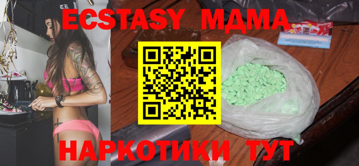 МДМА  MDMA кристаллы  Вход с VPN  МДМА кристаллы  Славянск-на-Кубани 