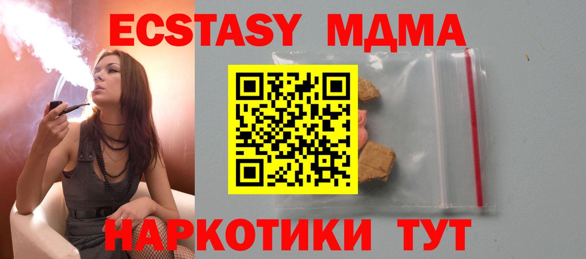 MDMA Molly Славянск-на-Кубани