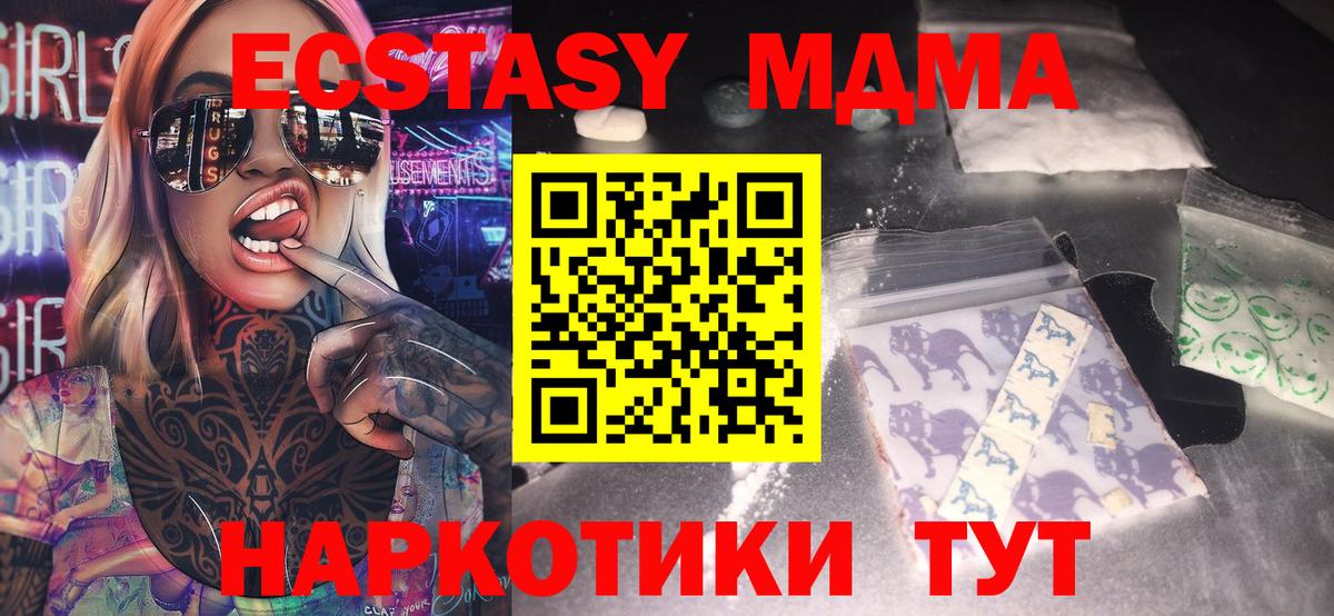 MDMA crystal Славянск-на-Кубани