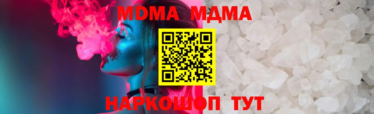 MDMA Molly  MDMA  Славянск-на-Кубани 