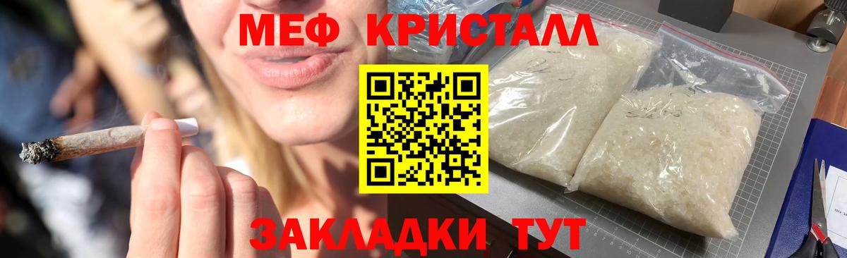 Меф мяу мяу Славянск-на-Кубани