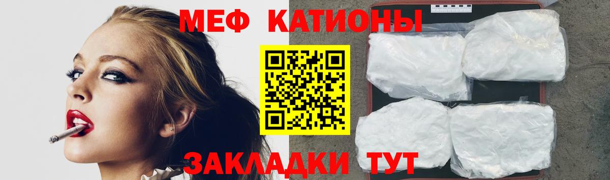 Мефедрон  МЕФ  МЕФ мяу мяу  Мефедрон 4 MMC  Славянск-на-Кубани 