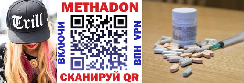 МЕТАДОН VHQ  МЕГА маркетплейс  Славянск-на-Кубани 