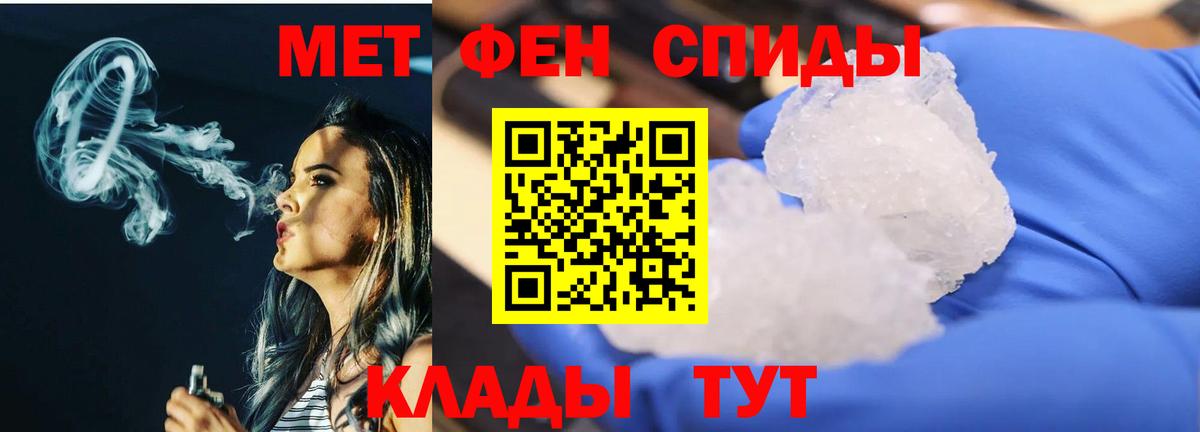 Метамфетамин Декстрометамфетамин 99.9%  Вход с VPN  Славянск-на-Кубани 