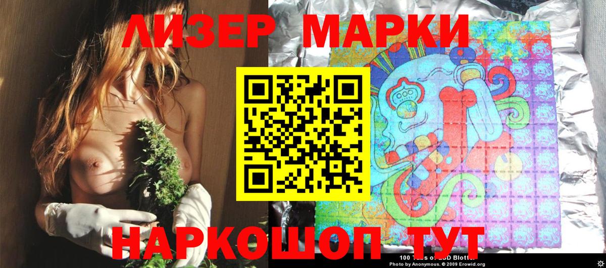 Марки 25I-NBOMe 1,5мг  Славянск-на-Кубани 