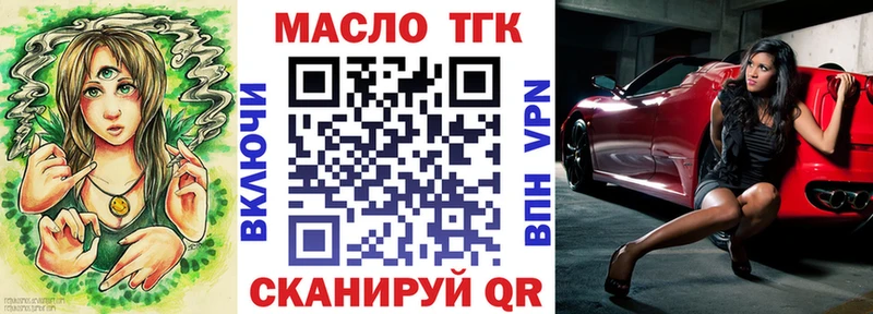 ТГК гашишное масло  купить наркотики цена  сайты даркнета клад  Славянск-на-Кубани 
