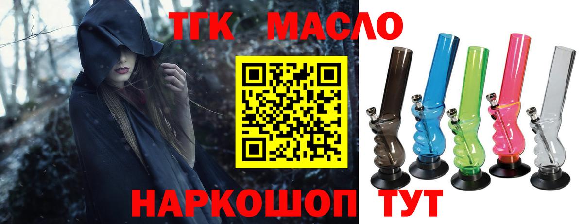 ТГК гашишное масло  Дистиллят ТГК Wax  хочу наркоту  Вход с VPN  Славянск-на-Кубани 