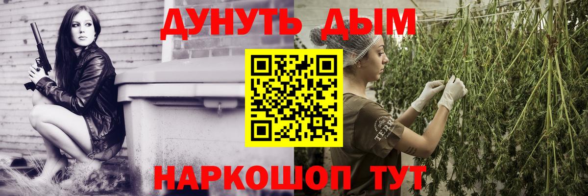 Марихуана AK-47 Славянск-на-Кубани